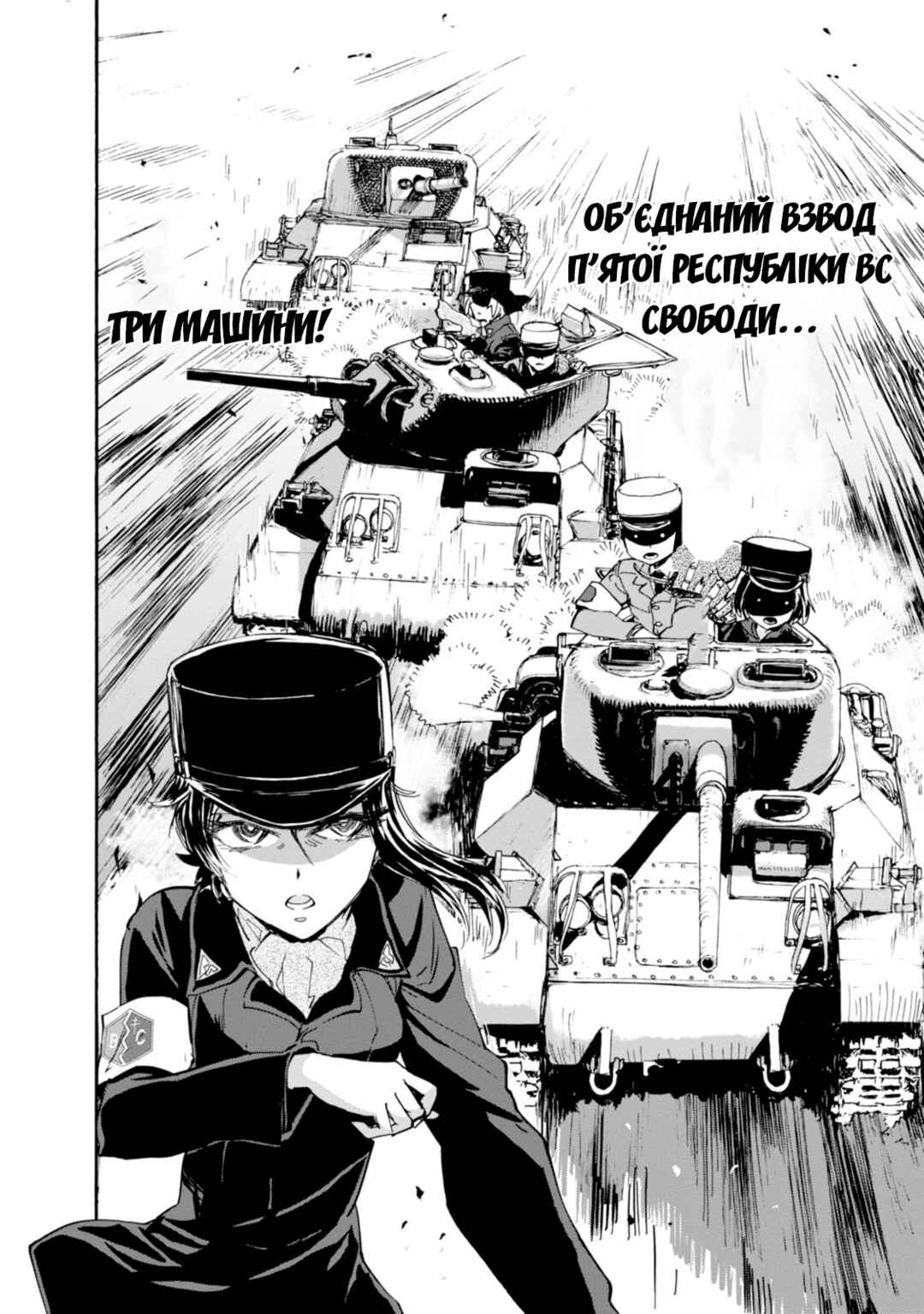 Girls und Panzer: Ribbon no Musha Chapter 20 - Page 32