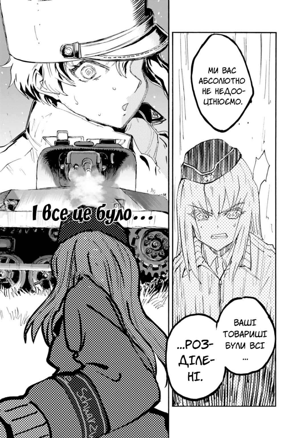 Girls und Panzer: Ribbon no Musha Chapter 20 - Page 37