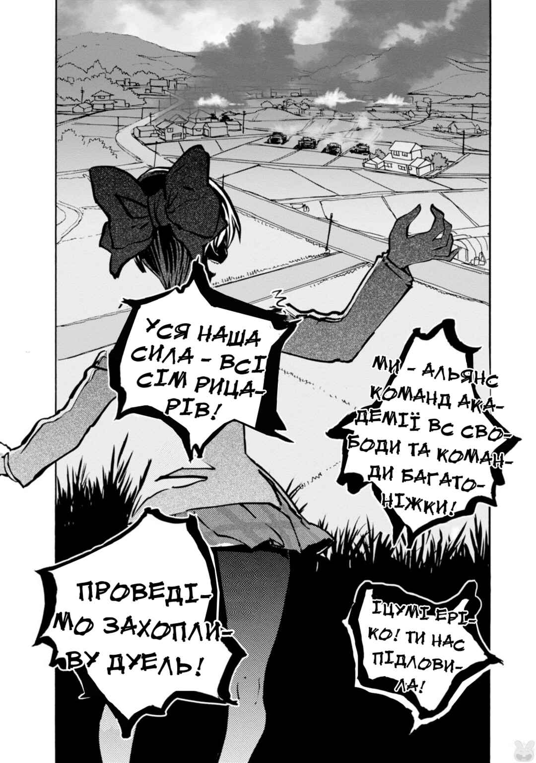 Girls und Panzer: Ribbon no Musha Chapter 20 - Page 4