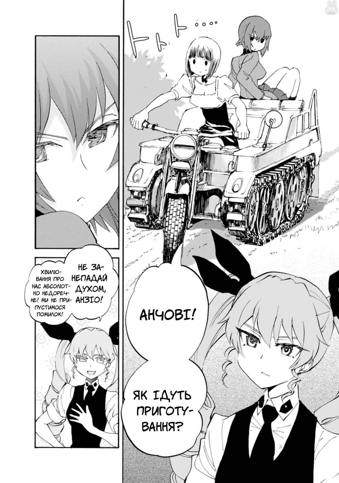 Girls und Panzer: Ribbon no Musha Chapter 20 - Page 44