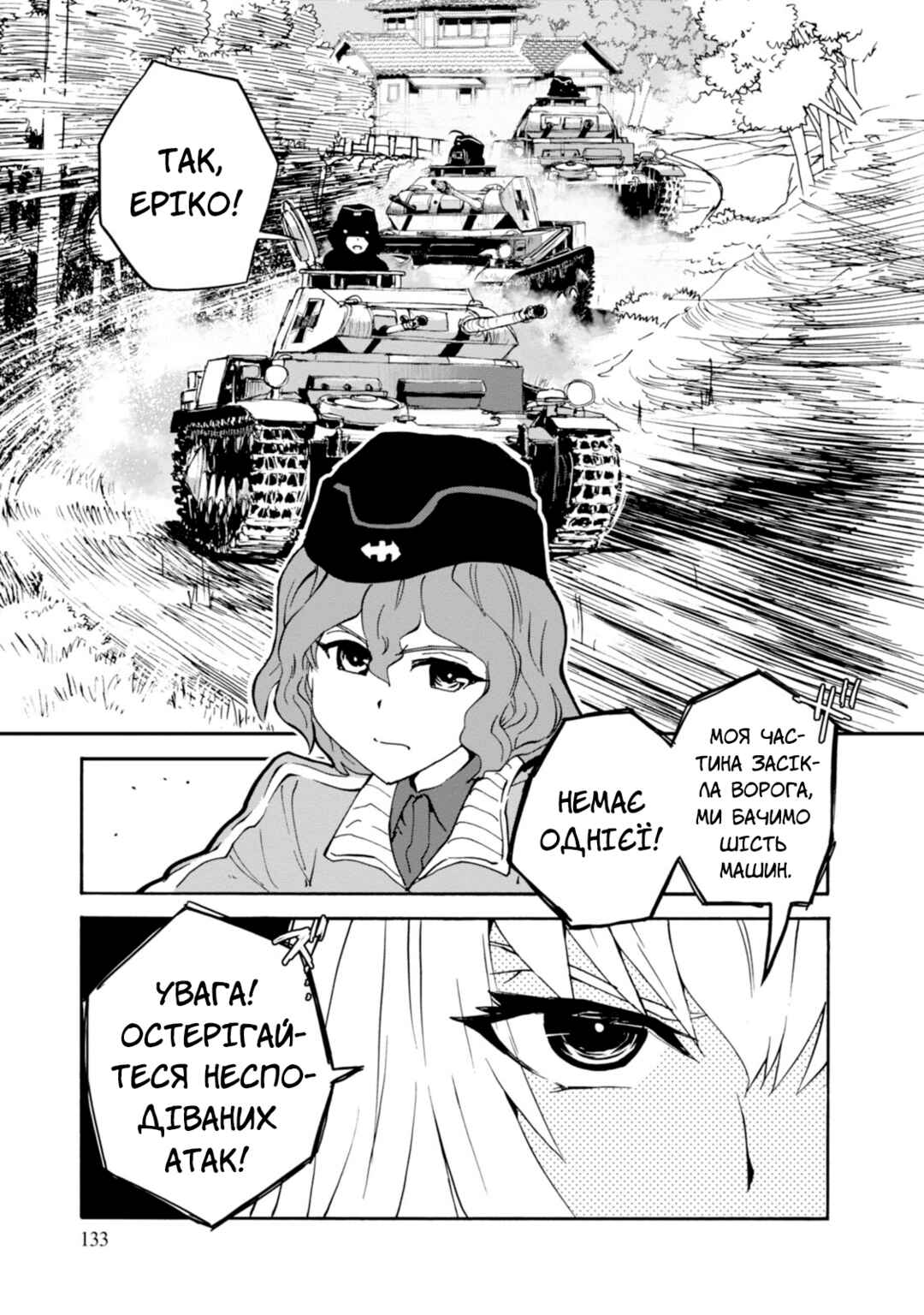 Girls und Panzer: Ribbon no Musha Chapter 20 - Page 7