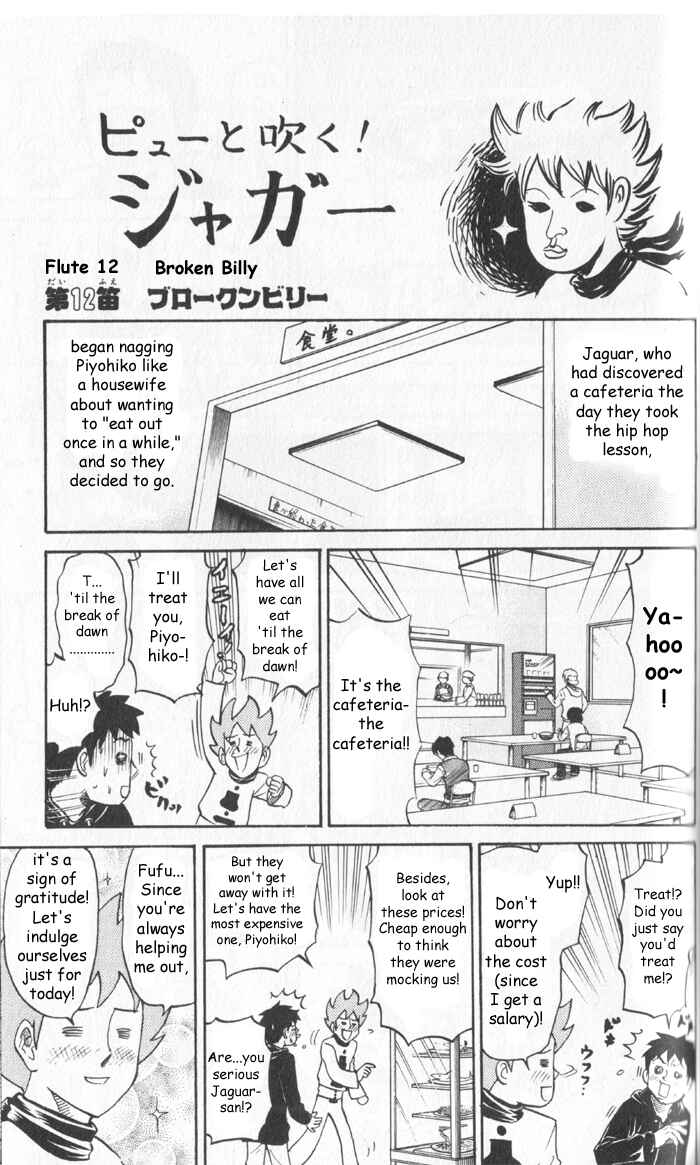 Pyu to Fuku! Jaguar Chapter 12 - Page 1