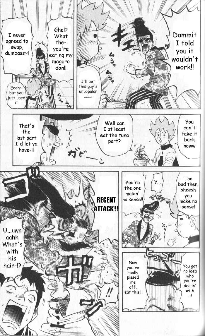 Pyu to Fuku! Jaguar Chapter 12 - Page 5