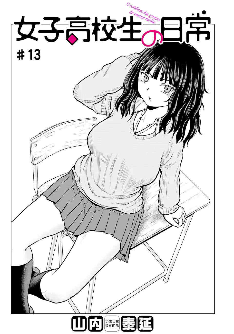 Joshi Koukousei no Nichijou Chapter 13 - Page 2