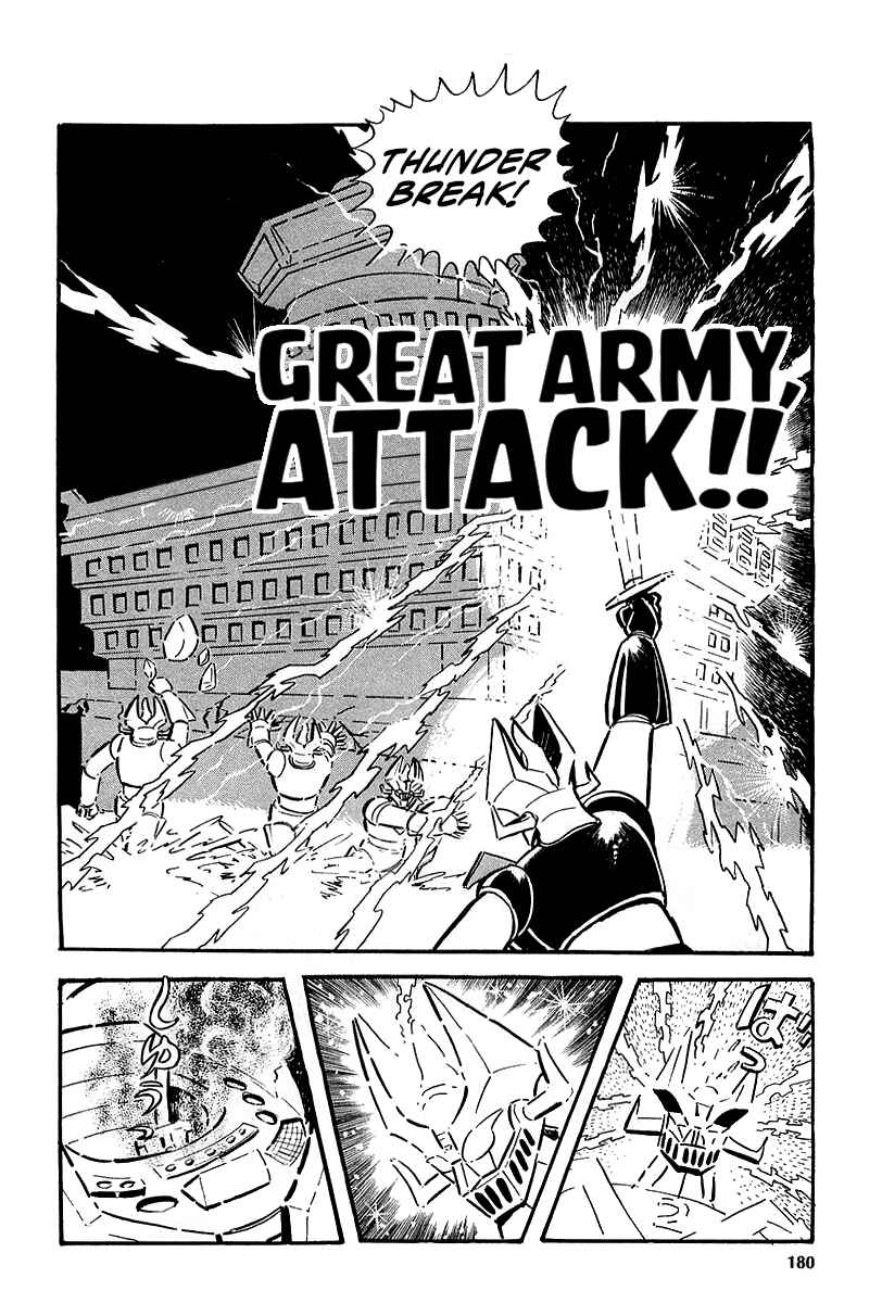 Great Mazinger (Outa Gosaku) Chapter 7 - Page 1