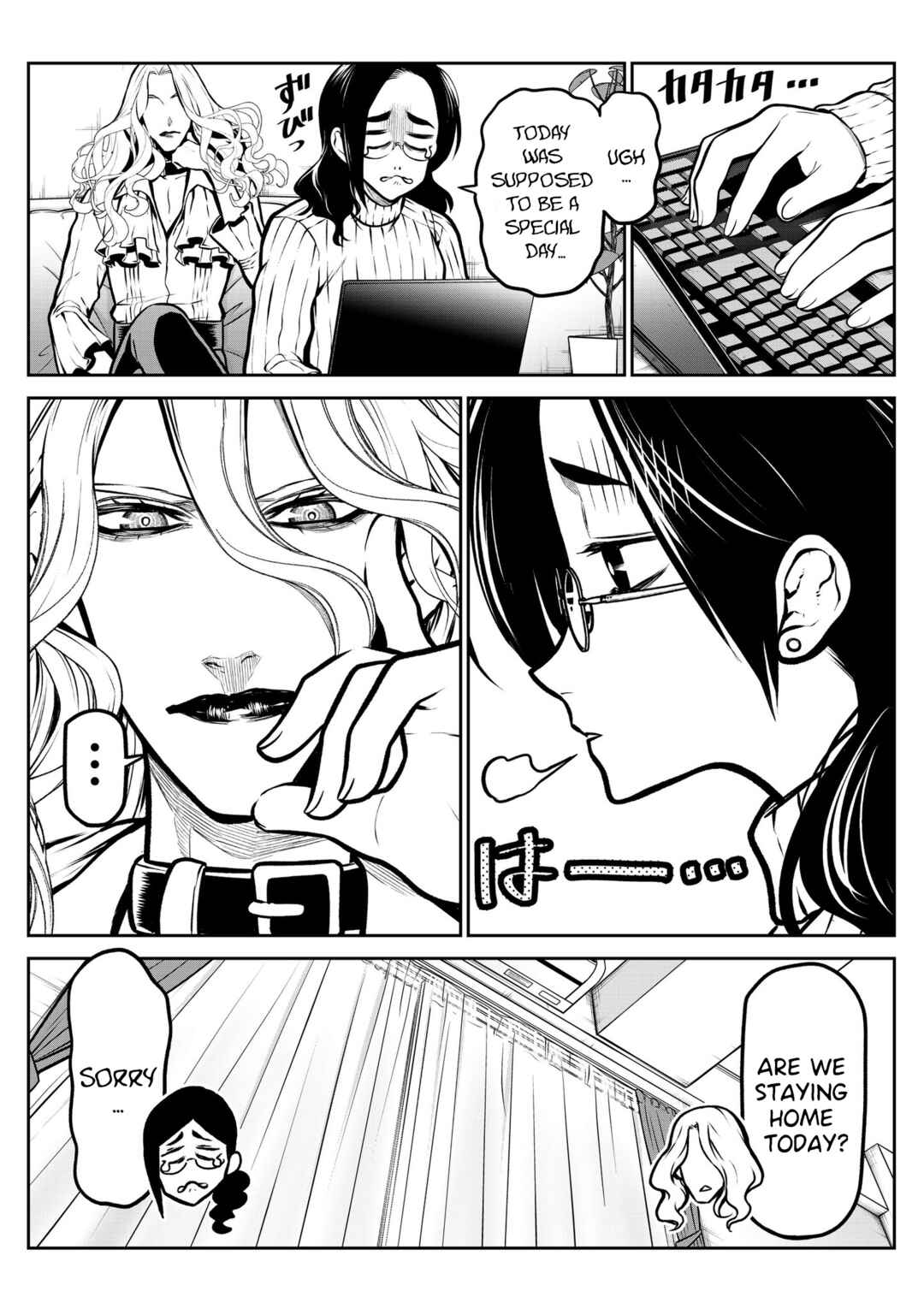 Inu ga Hito ni Naru Hanashi Chapter 12 - Page 8