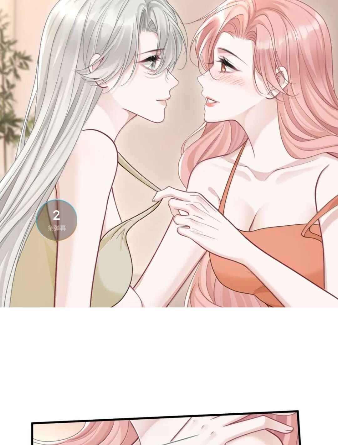 Ta Hao Xiang Zai Liao Wo Chapter 98 - Page 31
