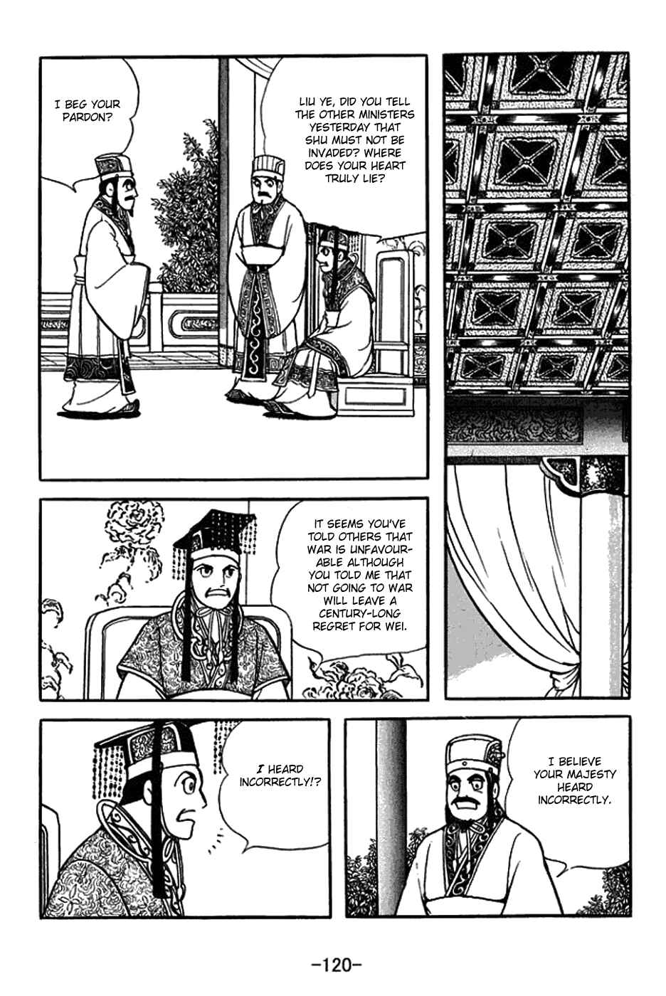 Sangokushi Chapter 388 - Page 13