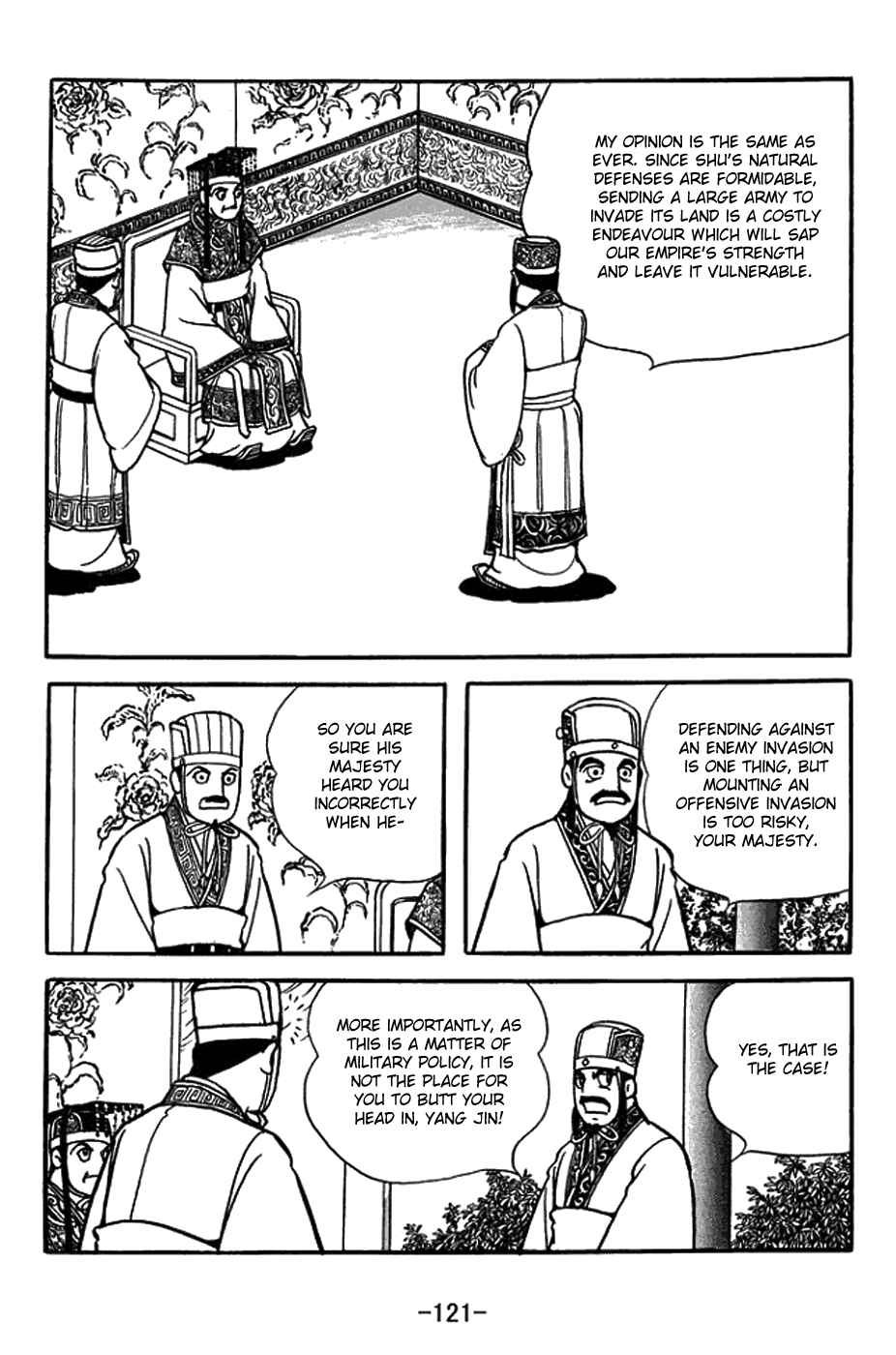 Sangokushi Chapter 388 - Page 14