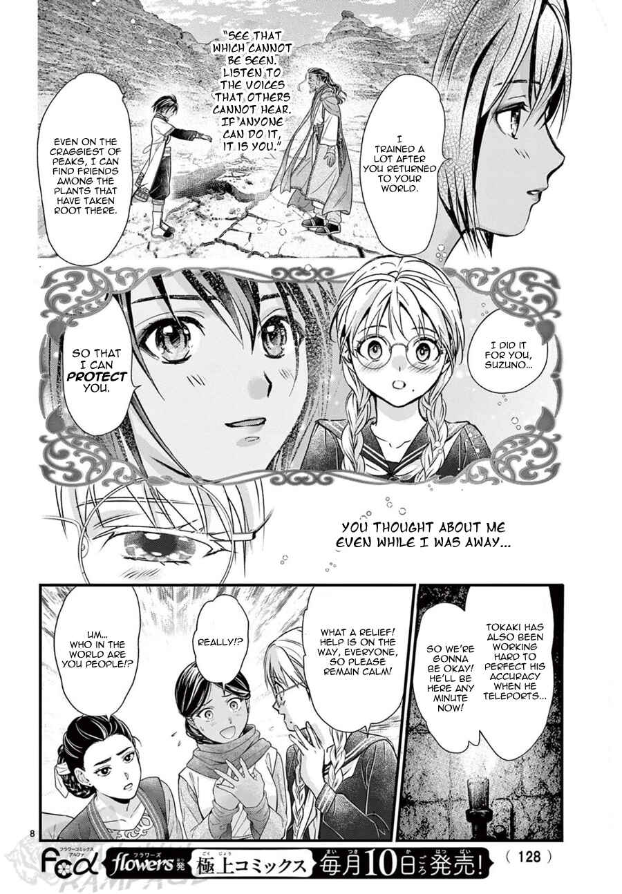 Fushigi Yuugi - Byakko Senki Chapter 22 - Page 10