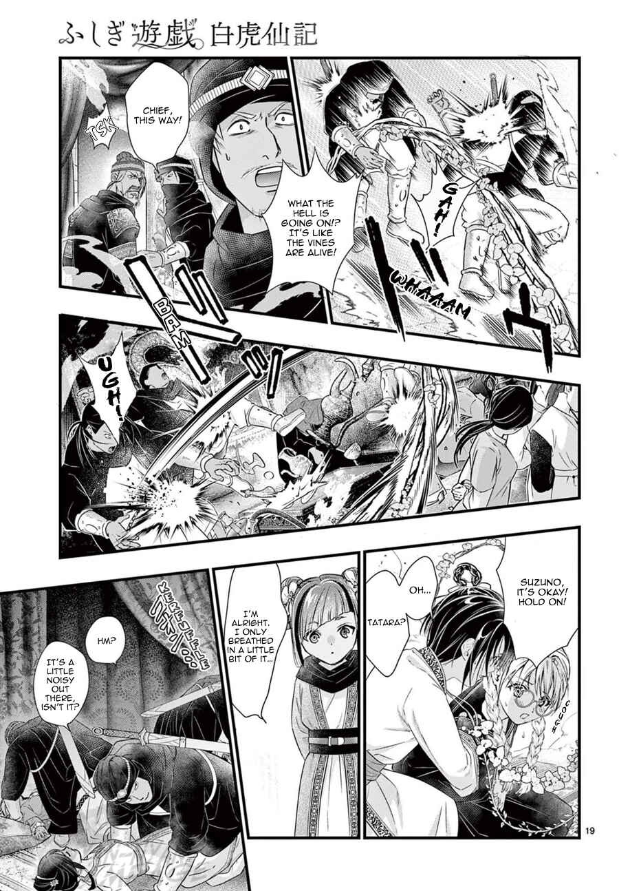 Fushigi Yuugi - Byakko Senki Chapter 22 - Page 21
