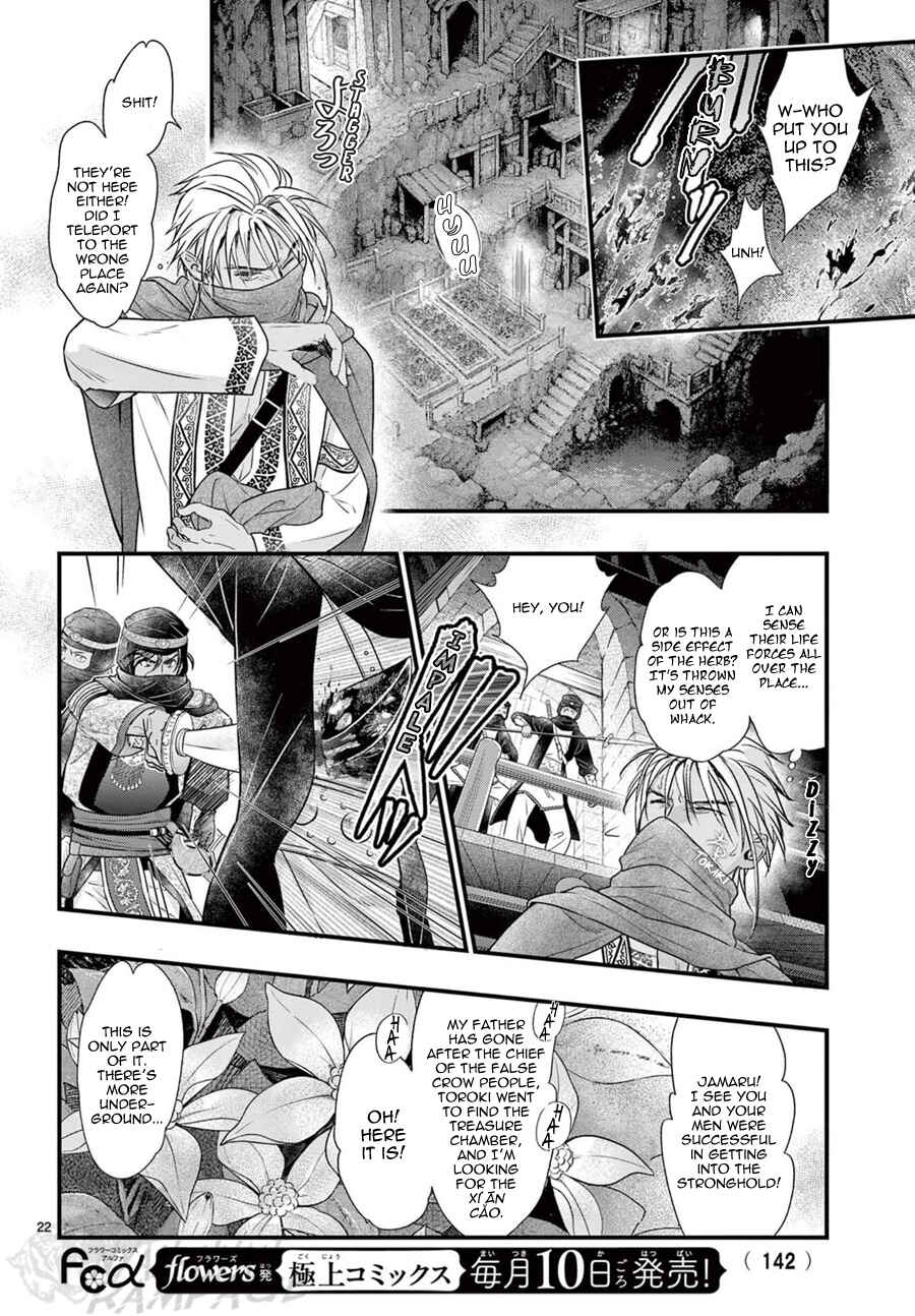 Fushigi Yuugi - Byakko Senki Chapter 22 - Page 24