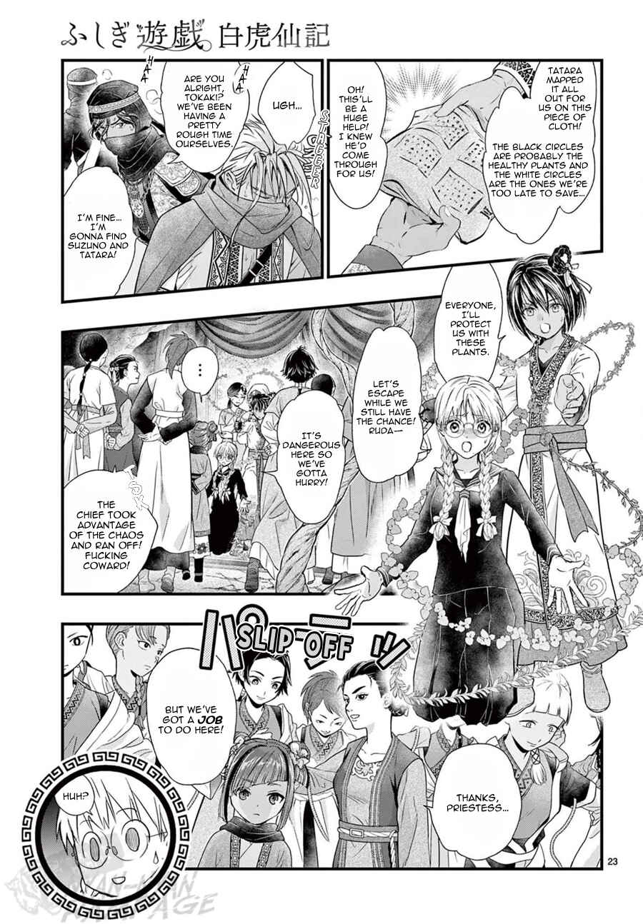Fushigi Yuugi - Byakko Senki Chapter 22 - Page 25