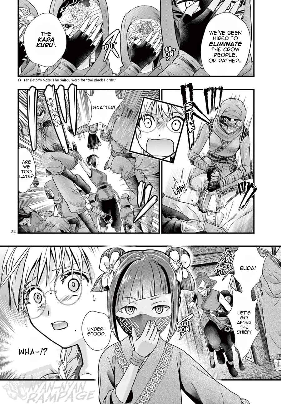 Fushigi Yuugi - Byakko Senki Chapter 22 - Page 26