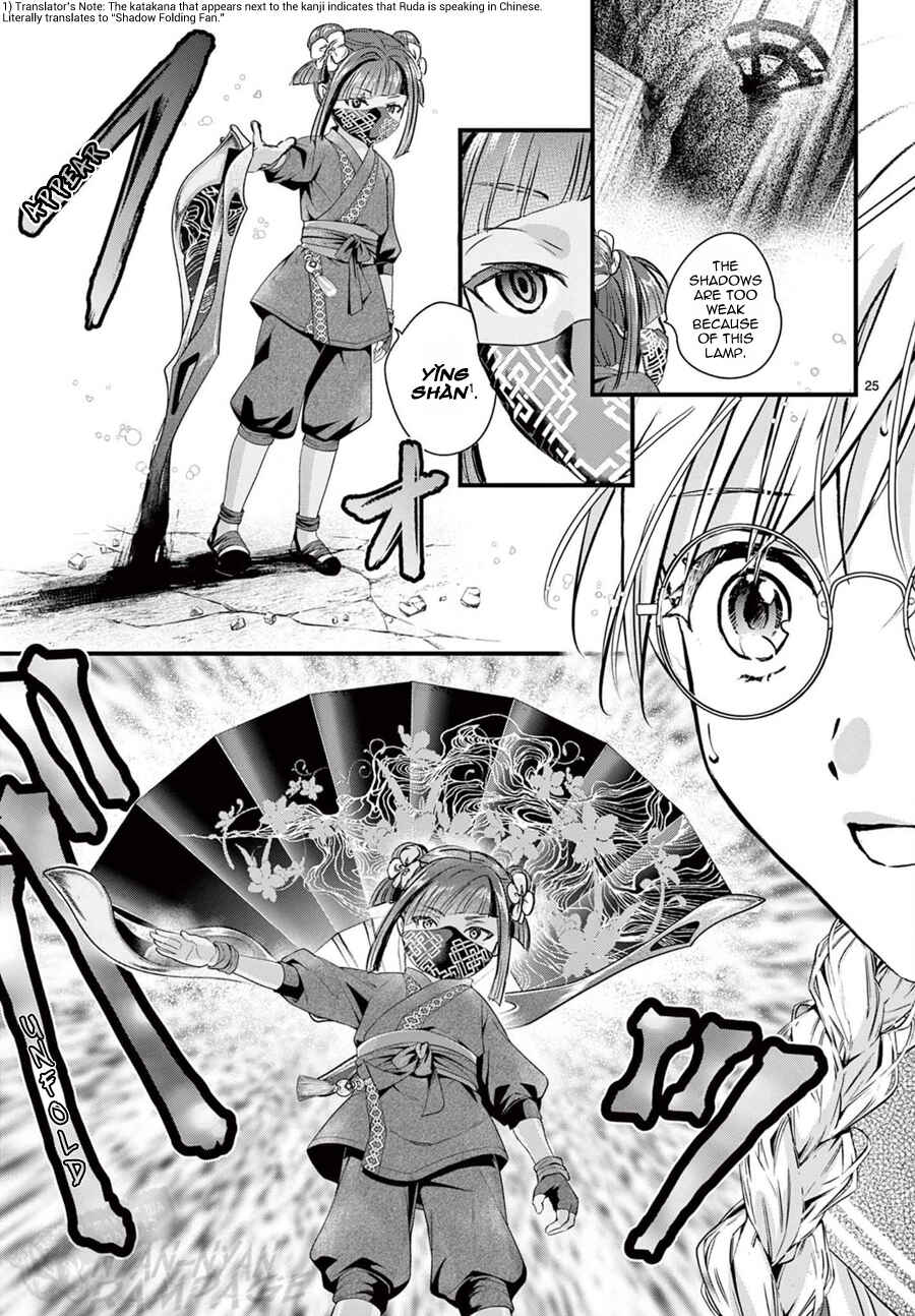 Fushigi Yuugi - Byakko Senki Chapter 22 - Page 27