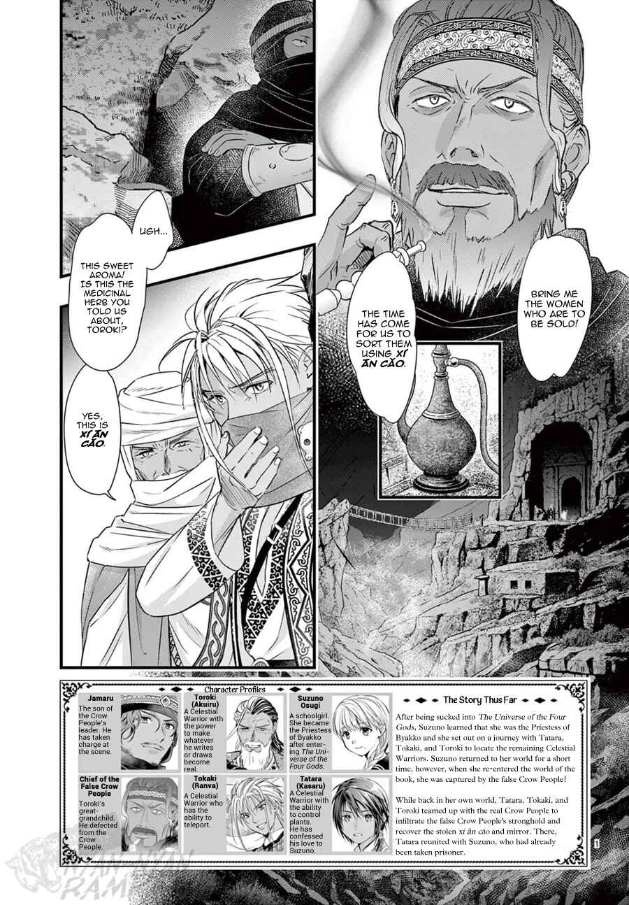Fushigi Yuugi - Byakko Senki Chapter 22 - Page 3