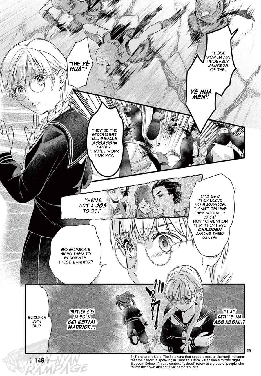 Fushigi Yuugi - Byakko Senki Chapter 22 - Page 31