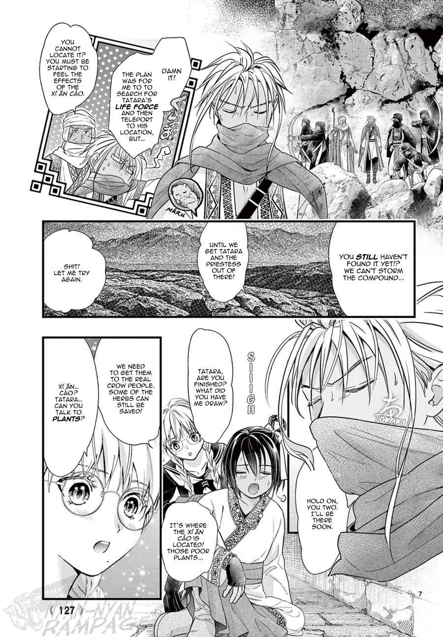 Fushigi Yuugi - Byakko Senki Chapter 22 - Page 9