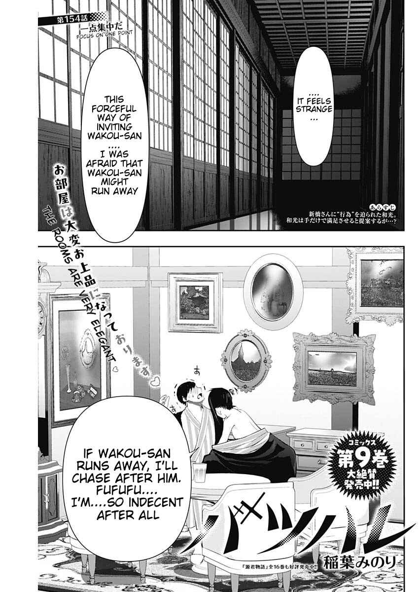 Batsu-Hare Chapter 154 - Page 1
