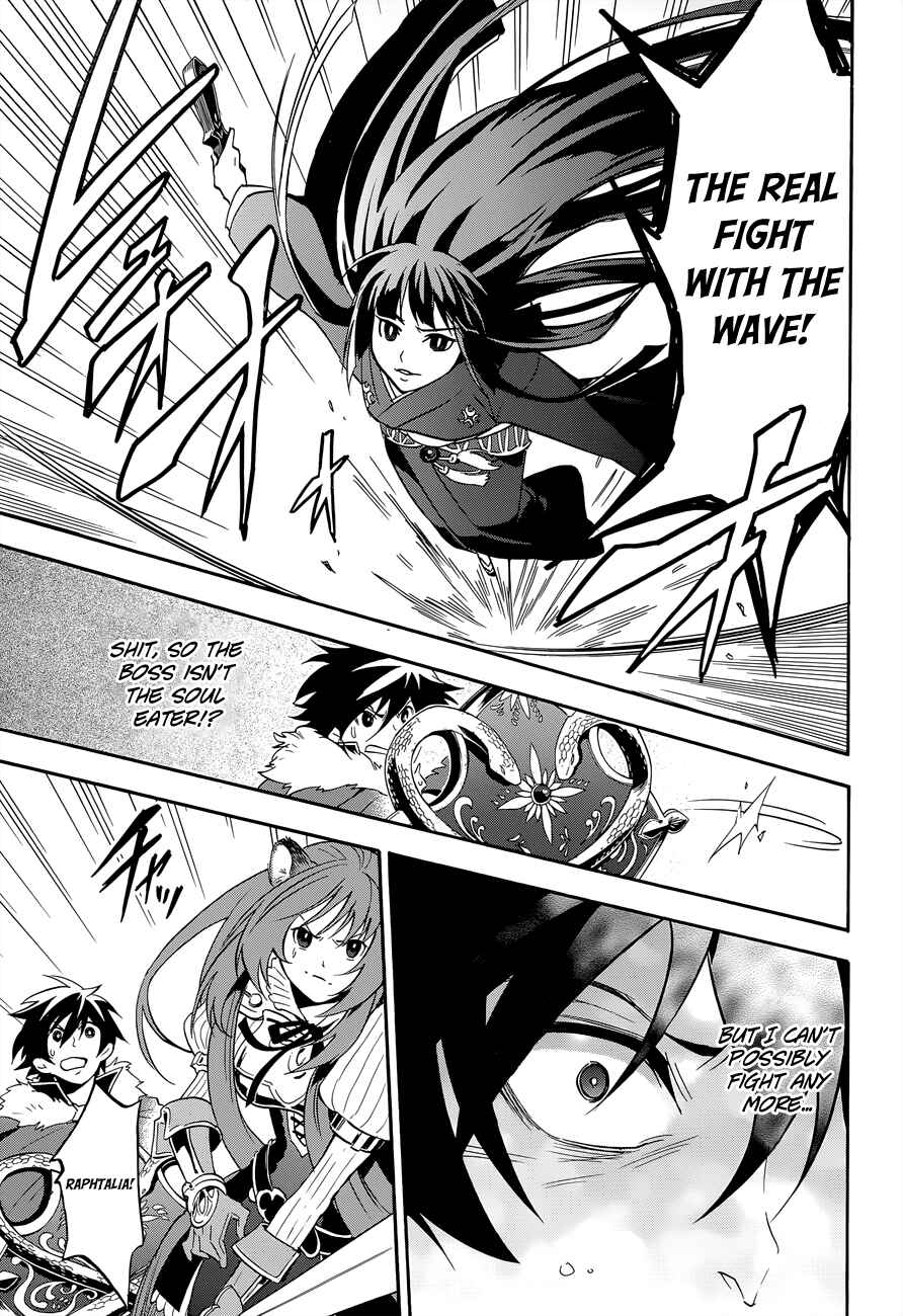 Tate no Yuusha no Nariagari Chapter 17 - Page 31