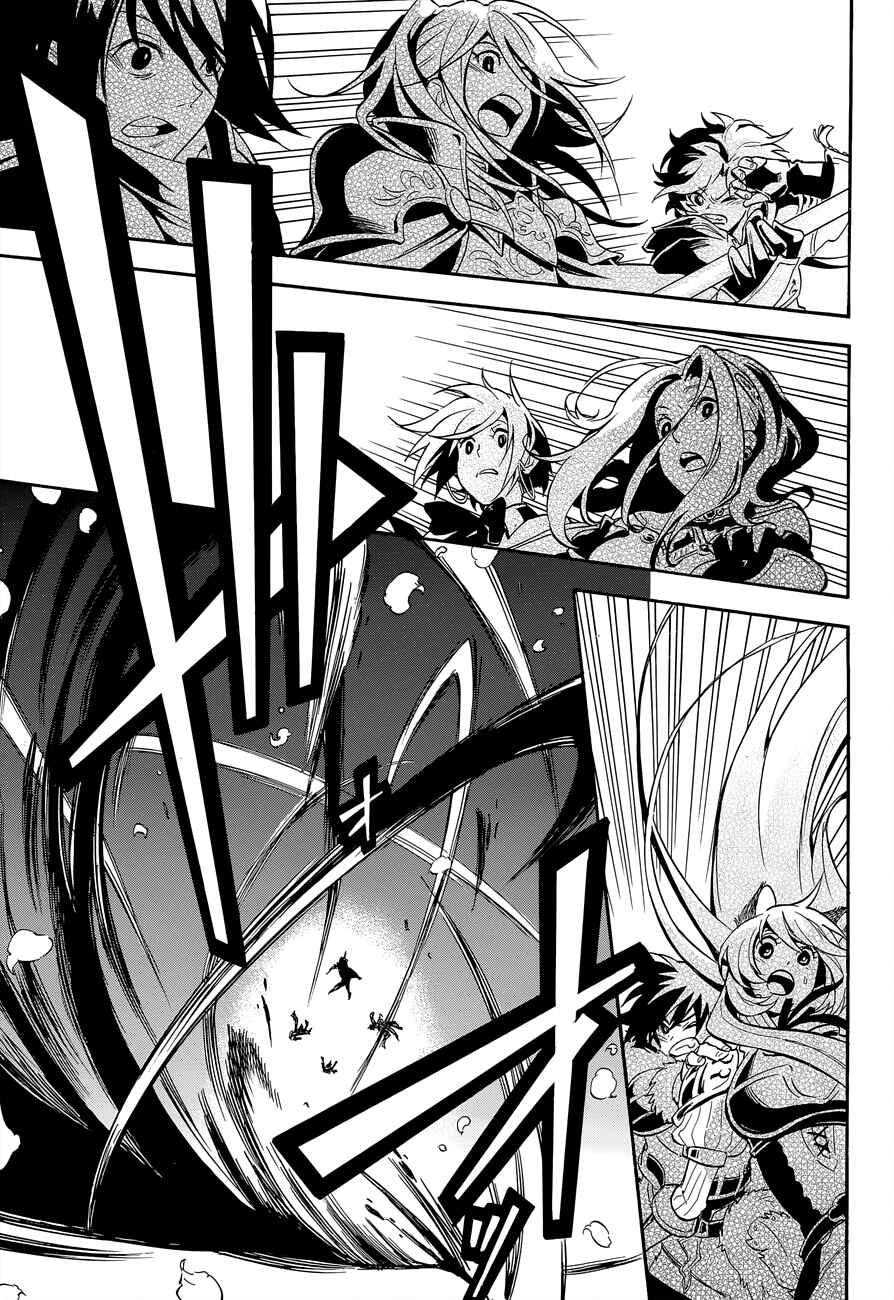 Tate no Yuusha no Nariagari Chapter 17 - Page 35