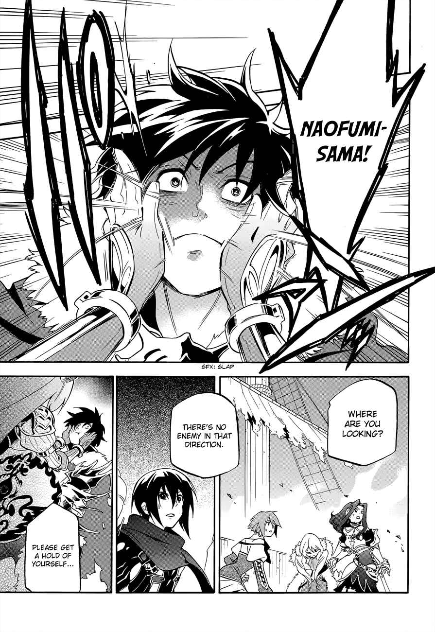 Tate no Yuusha no Nariagari Chapter 17 - Page 7