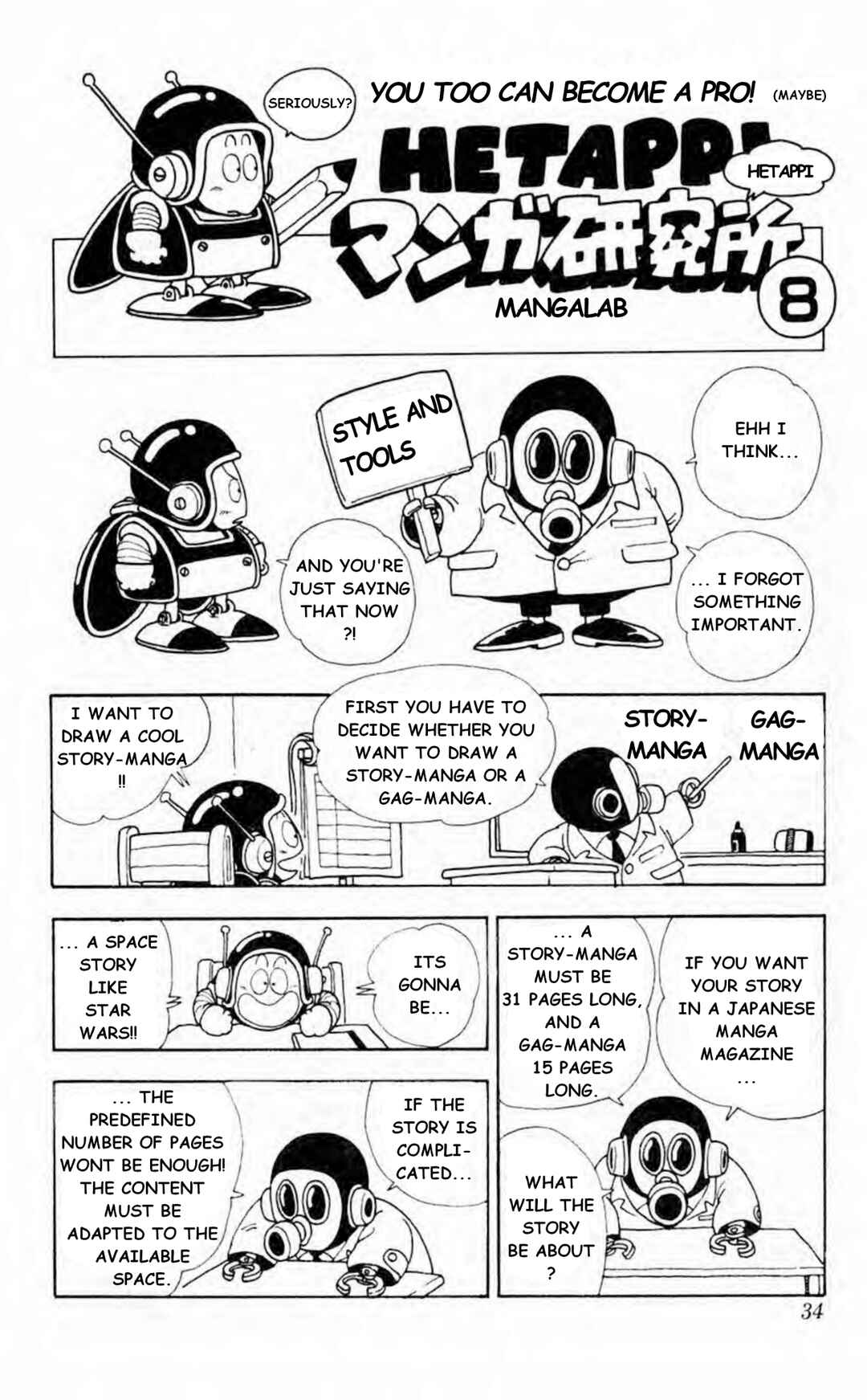 Akira Toriyama's Lazy Manga Lab Chapter 1.8 - Page 1