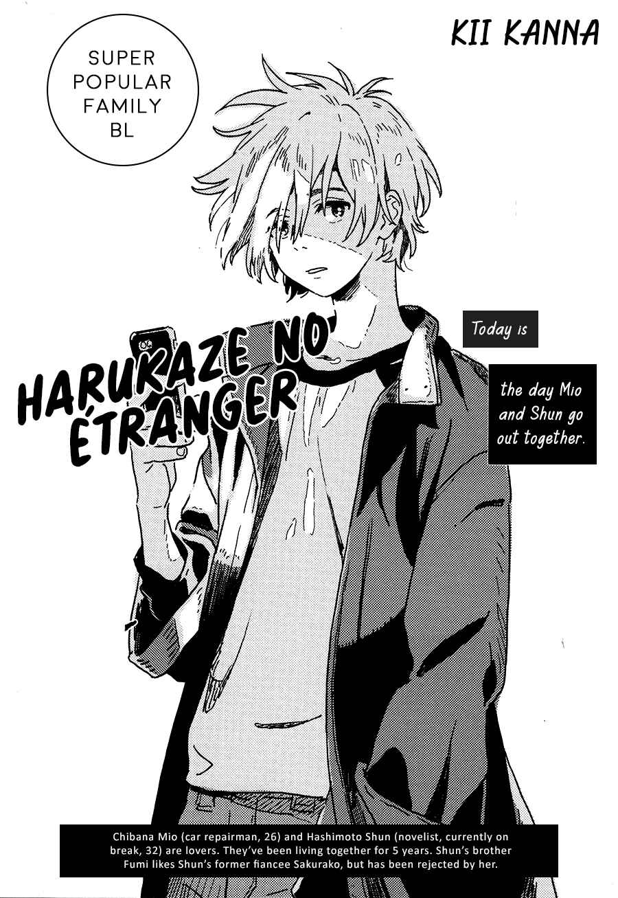 Harukaze no Étranger Chapter 17 - Page 1