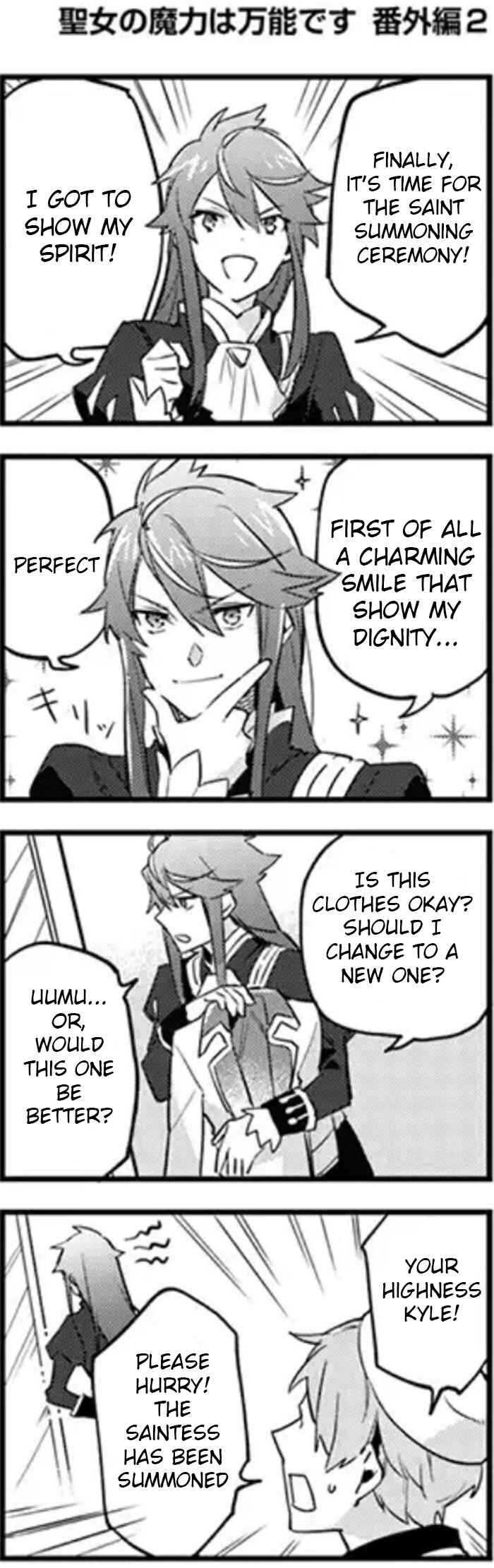Seijo no Maryoku wa Bannou desu Chapter 4.6 - Page 1