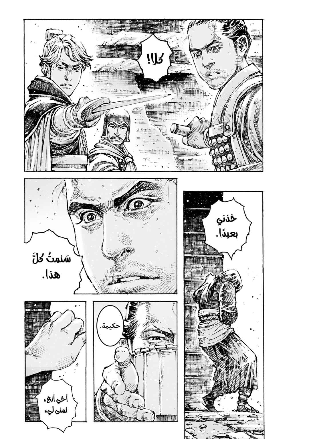 Huǒfèng Liáoyuán Chapter 597 - Page 20
