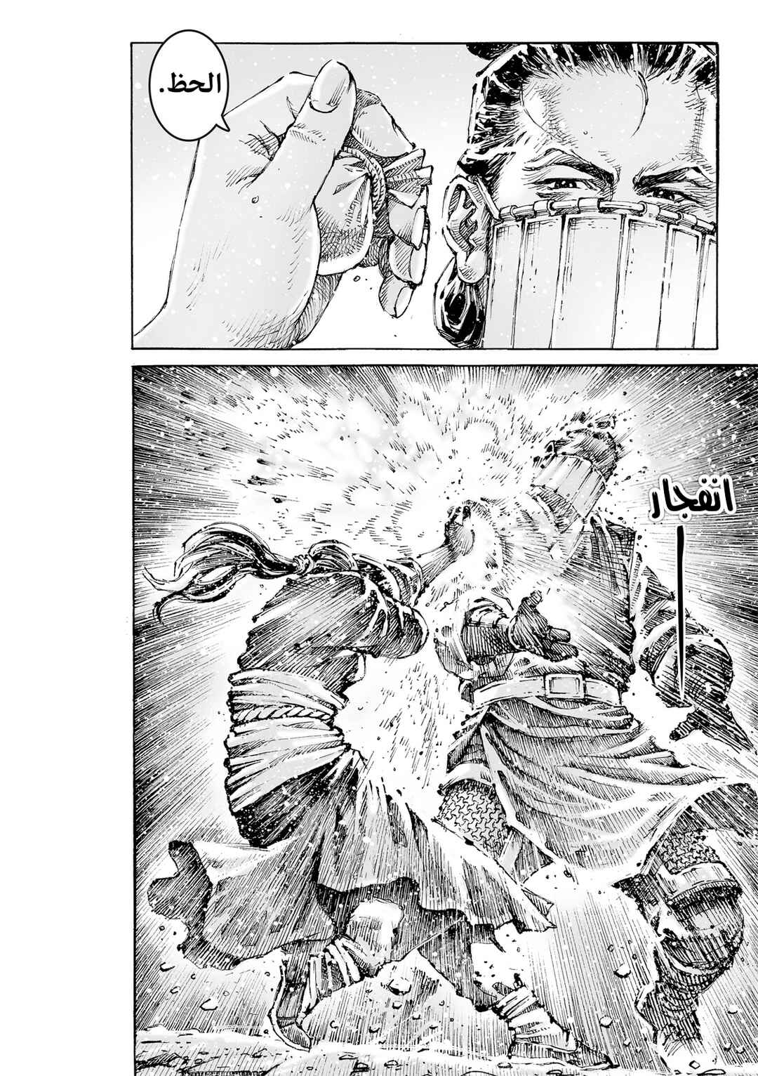 Huǒfèng Liáoyuán Chapter 597 - Page 21