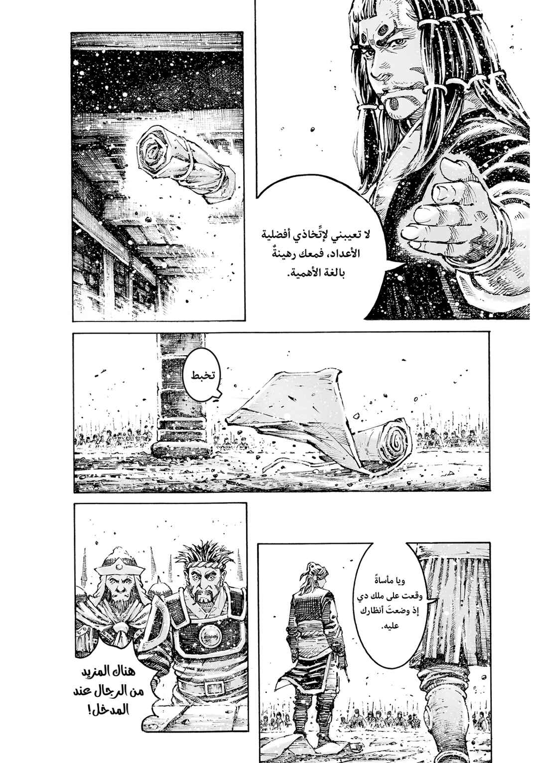 Huǒfèng Liáoyuán Chapter 597 - Page 27