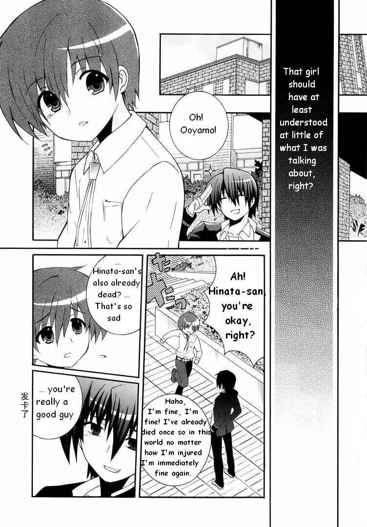 Angel Beats! - Heaven's Door Chapter 5 - Page 14