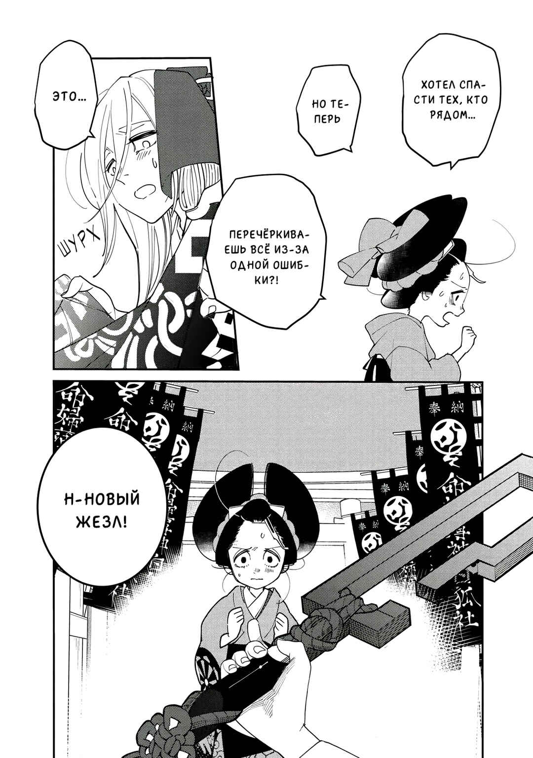 Ao no Tatsuki Chapter 18 - Page 14