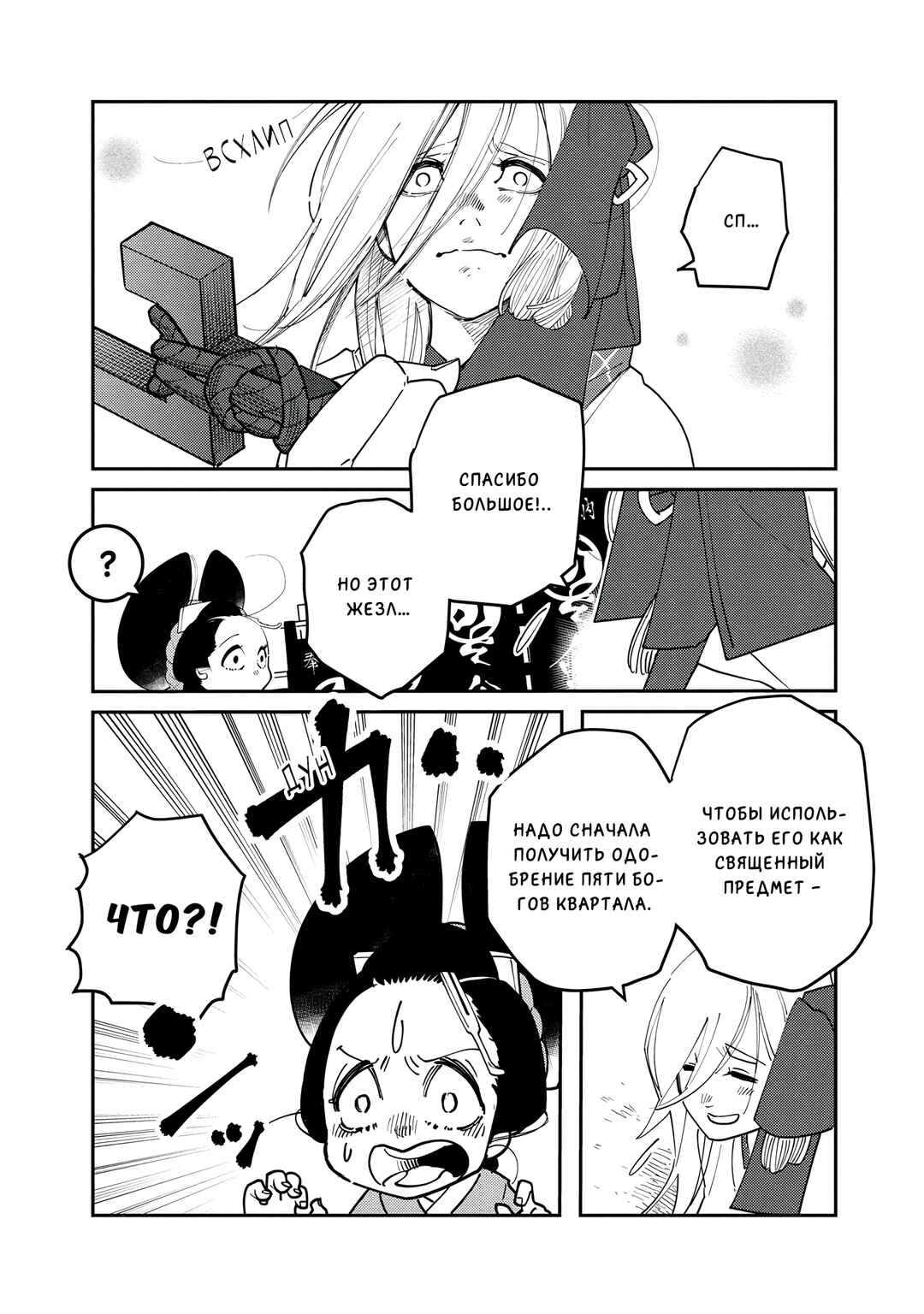 Ao no Tatsuki Chapter 18 - Page 16