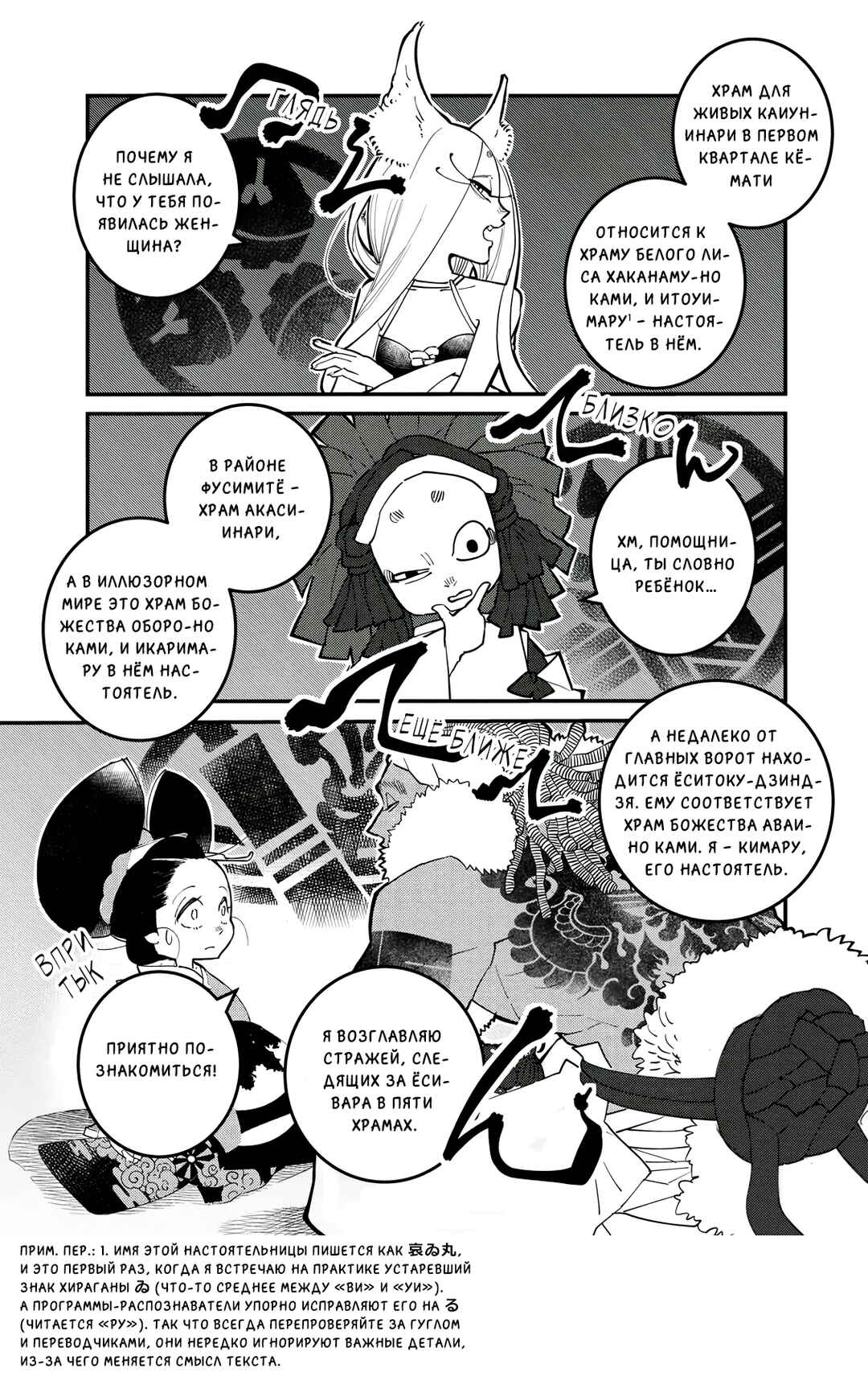 Ao no Tatsuki Chapter 18 - Page 28