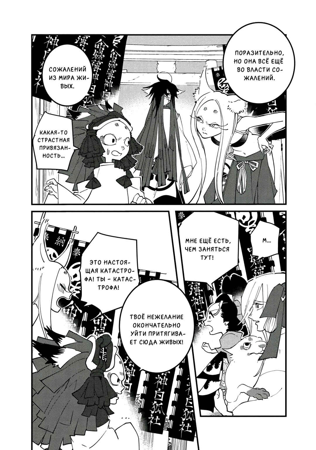 Ao no Tatsuki Chapter 18 - Page 32