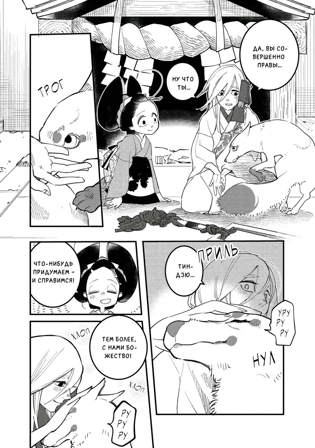 Ao no Tatsuki Chapter 18 - Page 41