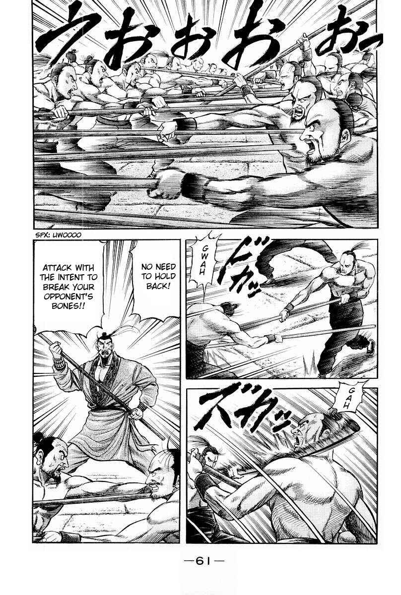 Ryuroden Chapter 76 - Page 11