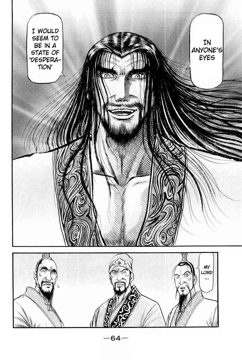 Ryuroden Chapter 76 - Page 14