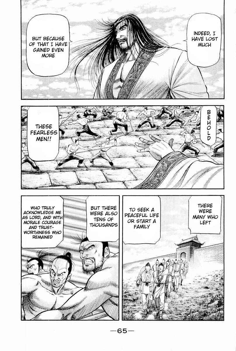 Ryuroden Chapter 76 - Page 15
