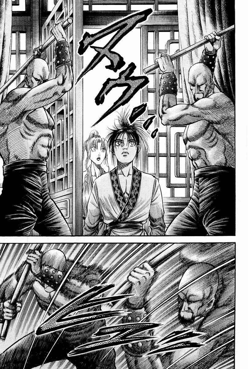 Ryuroden Chapter 76 - Page 29