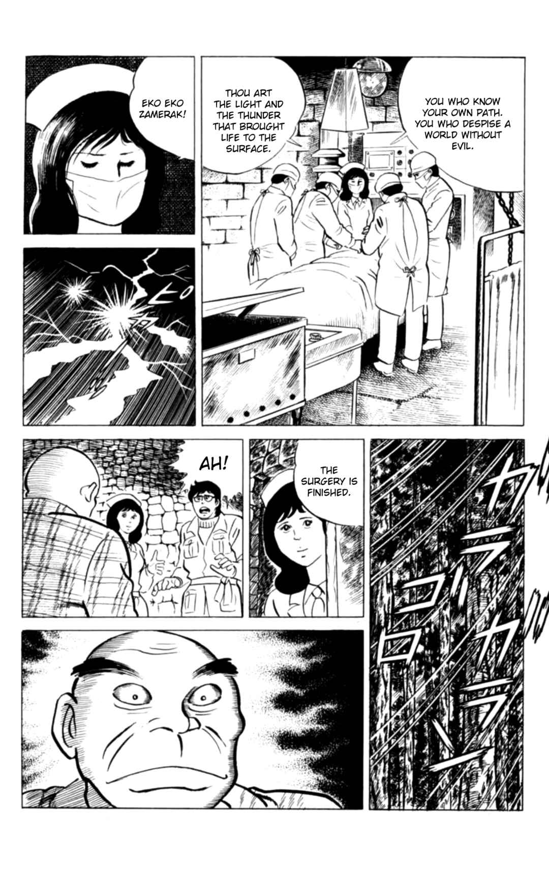 Eko Eko Azarak Chapter 125 - Page 8