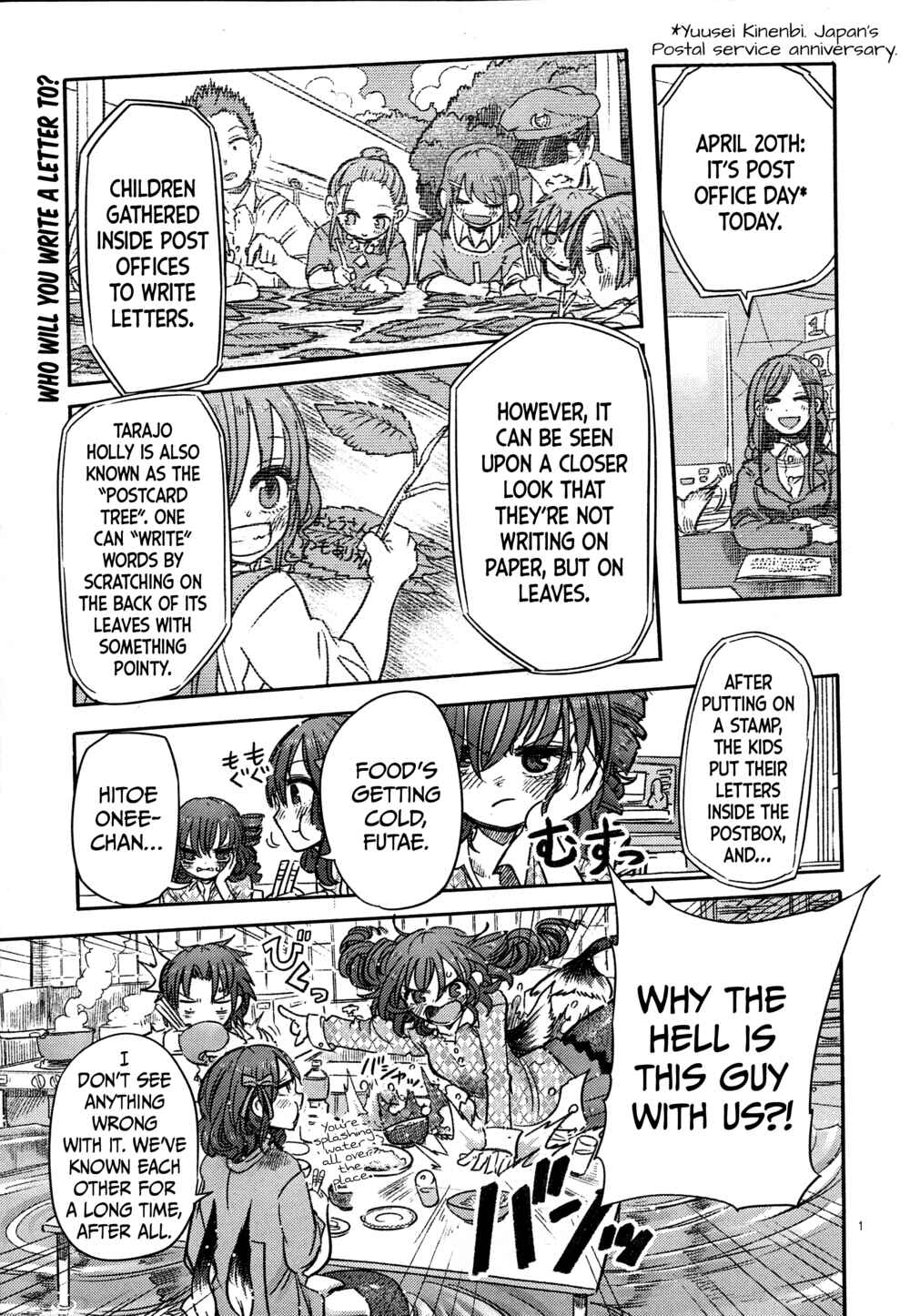 Ningyo no Hanakago Chapter 3 - Page 1