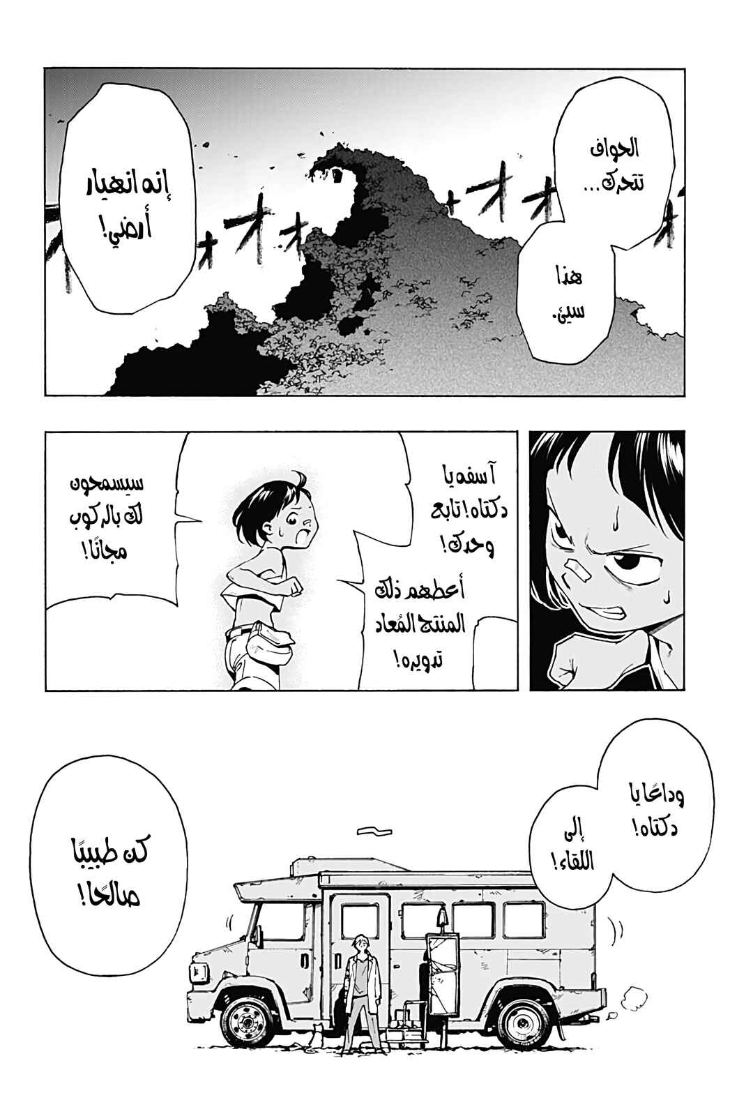 Kuzukago Mountain Chapter ? - Page 19