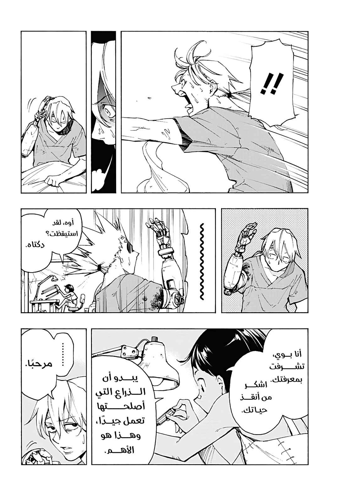 Kuzukago Mountain Chapter ? - Page 5