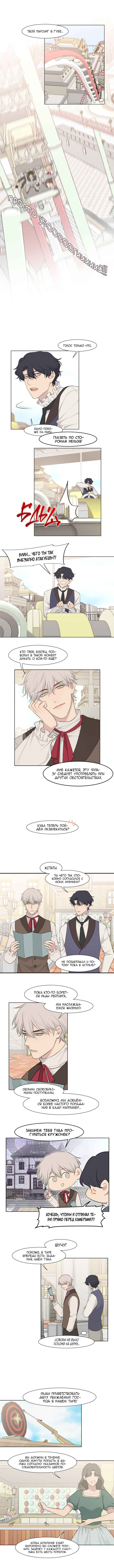 Prejudice Chapter 37 - Page 6