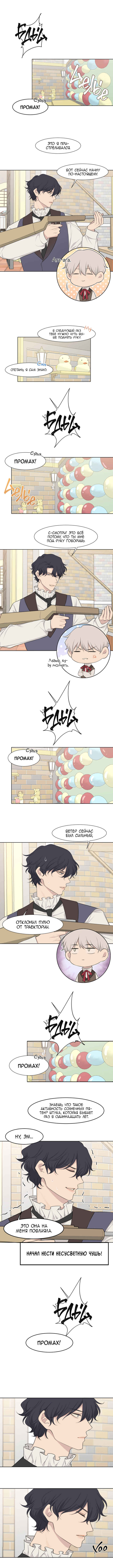 Prejudice Chapter 37 - Page 9