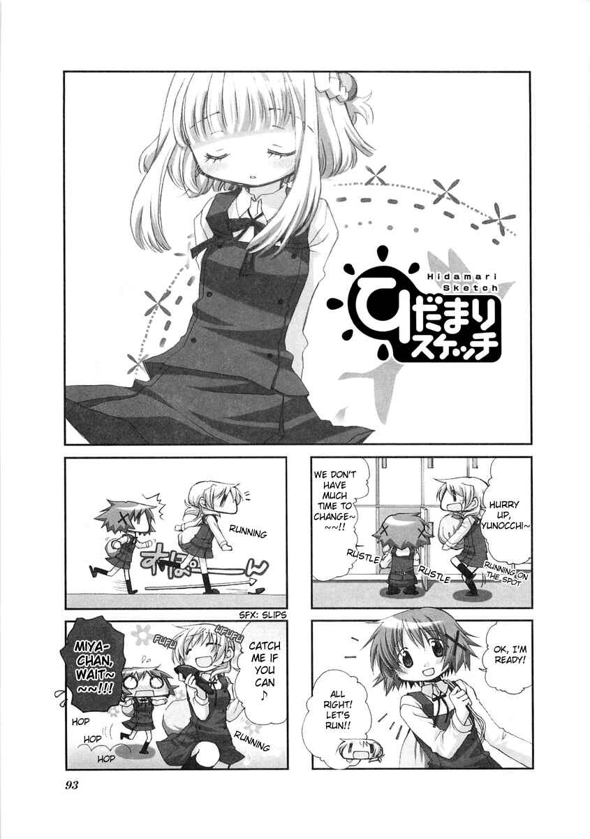Hidamari Sketch Chapter 52 - Page 1