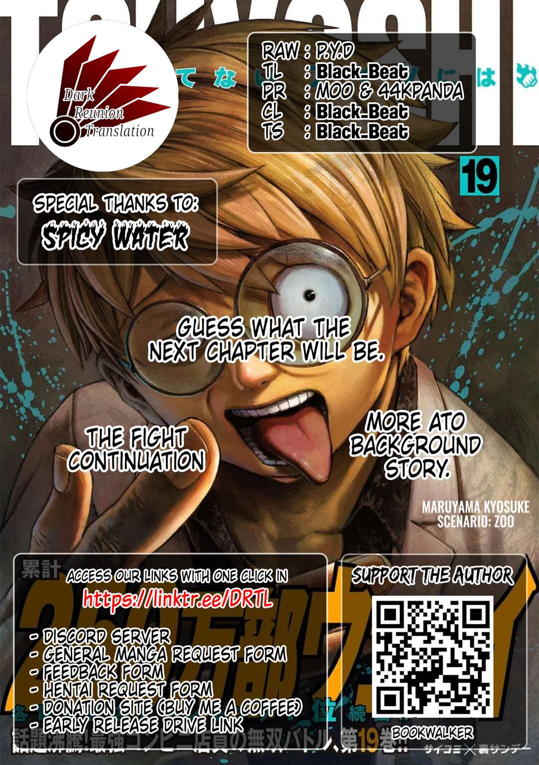 Tsuyoshi - Daremo Katenai, Aitsu ni wa Chapter 209 - Page 18